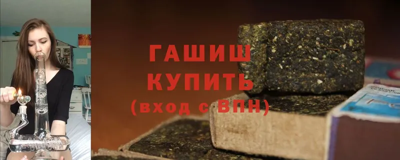 ГАШИШ hashish Реутов